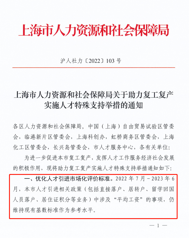 世界前50海外高校畢業(yè)生可直接落戶上海！附2023QS世界大學(xué)排名新鮮出爐