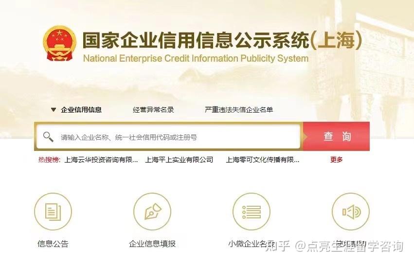 留學生落戶上海  對就職公司有什么要求？