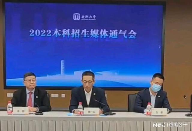 官宣！2022年西湖大學(xué)首招本科生，“劍指”清北浙復(fù)交，不容小覷