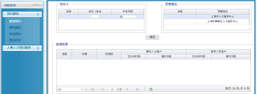 2022留學(xué)生落戶上海，服務(wù)窗口可預(yù)約啦！