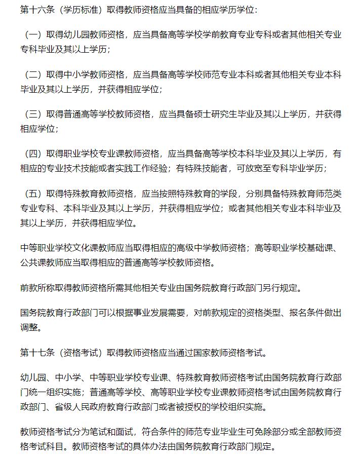 中專是可以考教資的師范學(xué)校 面試報名用的大專學(xué)歷 到時候可以用中專學(xué)歷認(rèn)定教資嗎？