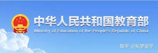 中國(guó)教育部最近嚴(yán)查留學(xué)生學(xué)歷！網(wǎng)課大學(xué)再也混不下去啦！