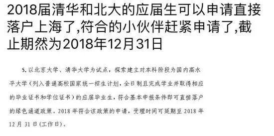 這兩所高校的本科生可直接申請落戶上海，誰還敢說“讀書無用？”